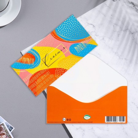 The envelope for money "Happiness!" Orange tone, 16.8x8 cm