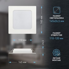 Lamp built -in era LED, IP40, 12W, 145x145x2.5 mm, 6500k, 998lm, white color