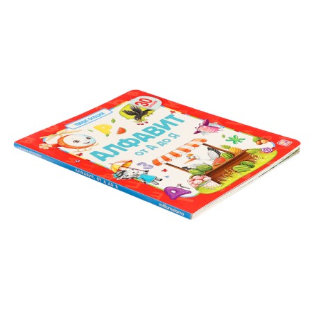 Book with windows "Alphabet"-5