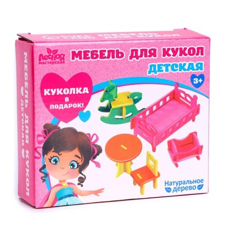 Puppet furniture "Children's" + doll as a gift-1
