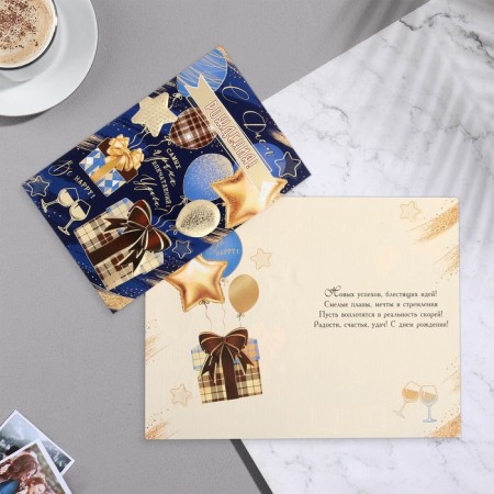 Birthday card!" Blue background, balls, congruff, embossing, 12.5x19.4 cm-1