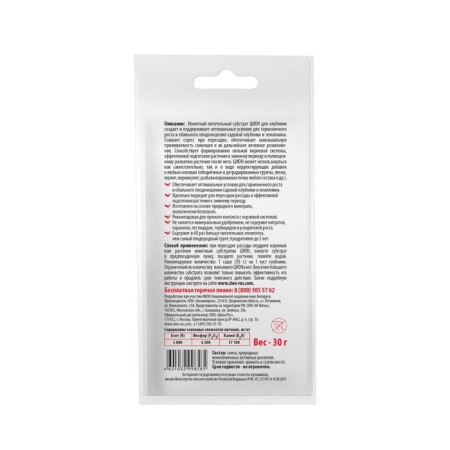 Zion substrate is ionit, for growing strawberries, a pantry nourishing additive for plants, 30 grams-1
