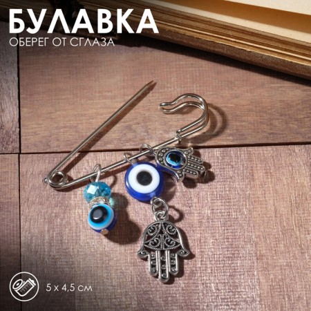 Pin-shaped 3 suspensions “Hams Hand with Bead”, 5 cm, blue color in silver
