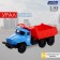 Metal truck "Ural" Samosval ", inertia, scale 1:43