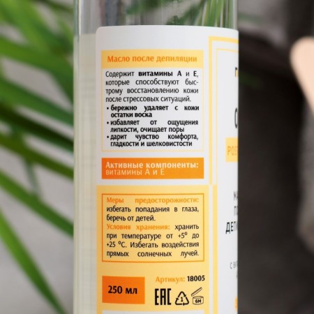 Oil after Milv depilation, 250 ml-1