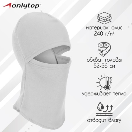 Balaclava windproof ONLYTOP, p. S, girth 52-56 cm, gray color