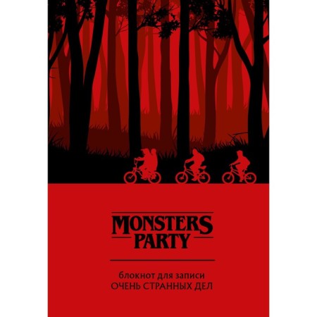 Monsters Party. Notebook for recording very strange things