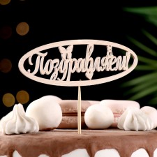 Topper 