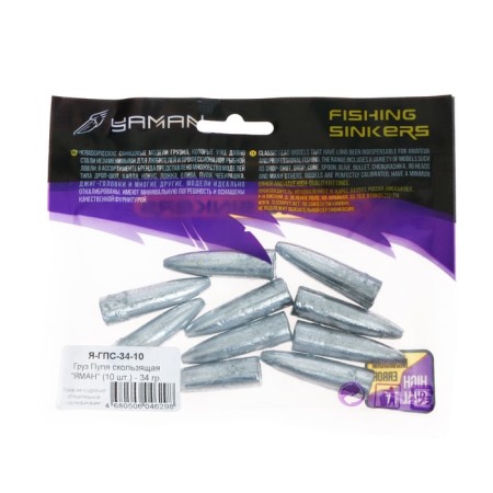 The sliding bullet of Yaman, 34 g-3