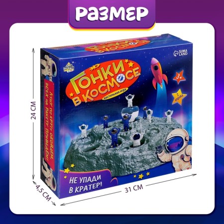 Board game "Racing in Cosmos", 2 players, 3+-7