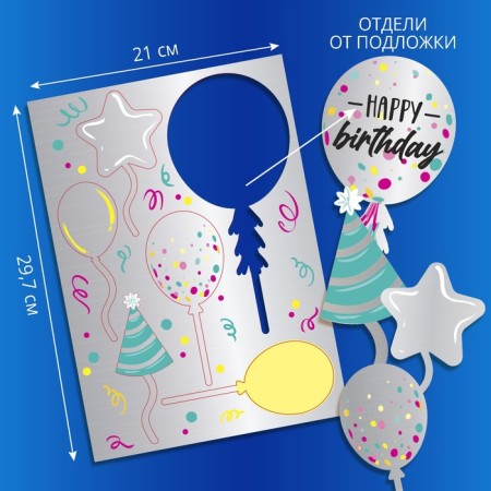 Decoration for the cake "Happy Birthday", balls-1