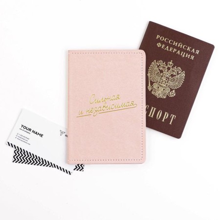 The cover for the passport is "strong and independent", artificial leather