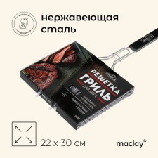 Maclay grill grill, 22x30 cm, stainless steel, for barbecue