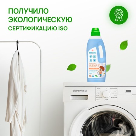 Septivit air conditioning "Morning Freshness", 1 liter-1
