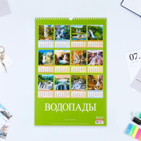 Календарь перекидной на ригеле А3 "Водопады" 2025, 32 х 48 см-2