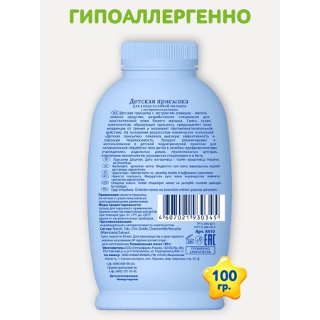 Pending children's "Our mother", 100 g-1