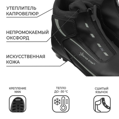 Ski boots Winter Star Control, NNN, p. 40, black color-1