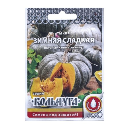 Семена Тыква "Зимняя сладкая" серия Кольчуга, 1 г-5