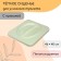 Seat toilet seat, 44 × 38.5 cm, polyurethane foam, with a lid, green