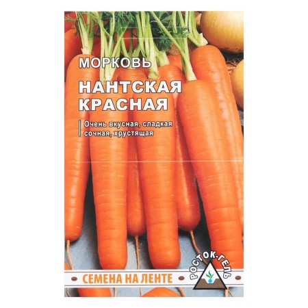 Carrots "Nantic red", 260 pcs, tape 8 m