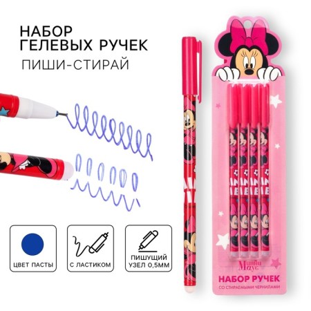 PEL WRITE WASE, 4 pieces, MINNI MAUS