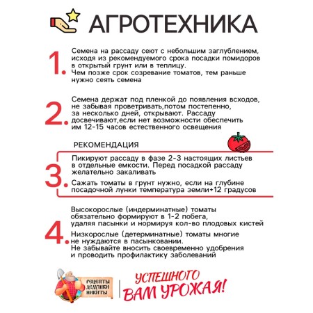 Семена Томат "Челнок", 0,1 г-3