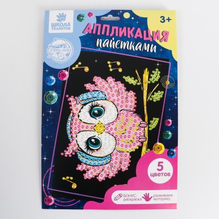 Application with sequins "Cute owl" + 5 colors of sequins of 7 g-2