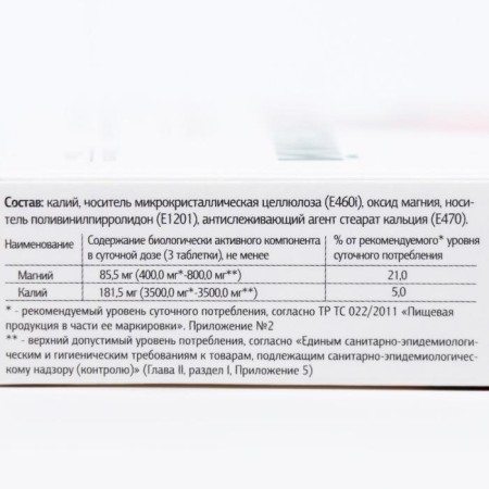 Cardiomagnium, 50 tablets of 500 mg-2