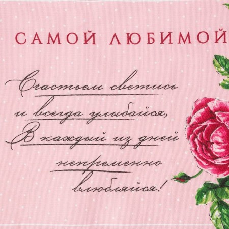 Kitchen towel "beloved" 35x60 cm-2
