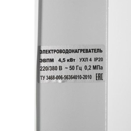 ELEPM-4.5 Erdo Electric boiler NEXT, 4.5 kW, 220/380 V, with switching-3