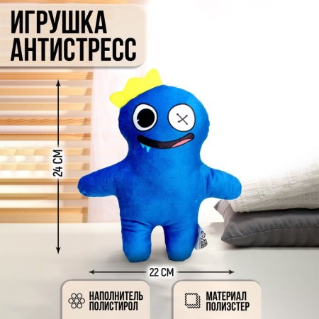 Antistress toy "Blue Man"