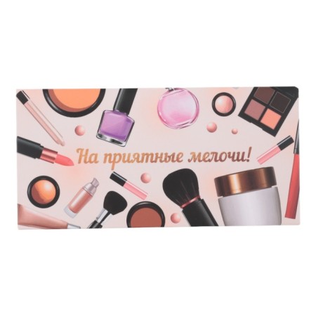 A set of envelopes for money "most-most" 10 pieces-10