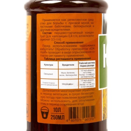 Biopesticide to protect plants from insects "Yuzhny", 0.25 ml-4
