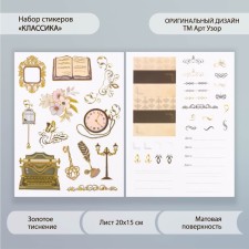 Stickers Paper 