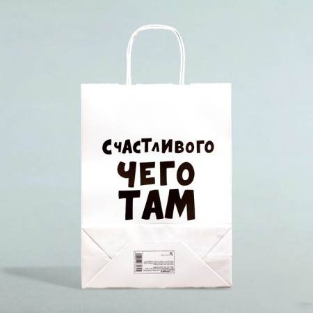 Gift package “Happy what you have there”, 32 x 24 x 10.5 cm-1