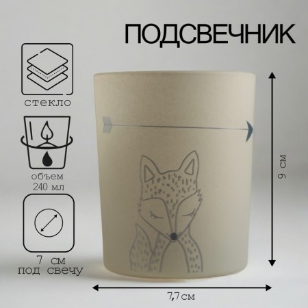 Climb "Fox" 9.3x7.7 cm, 240ml