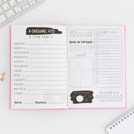 Creative diary A5, 120 L "I can do everything"-2