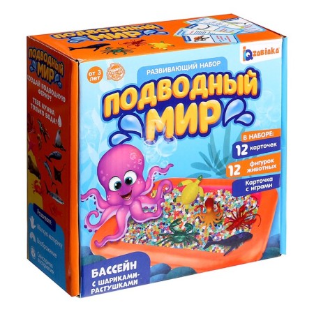 Developing set "Underwater World", pool, hydrogel, cards-8