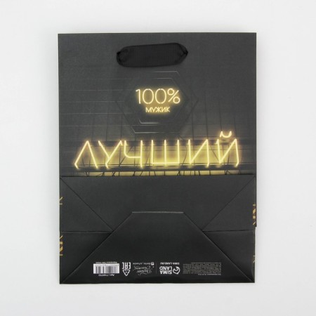 Package Gift Laminated Vertical, Packaging, "Best", MS 18 x 23 x 10 cm-4