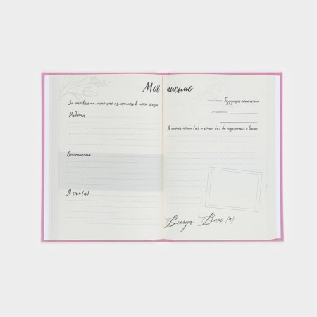 Interviewing A5, 144 sheets, solid cover, pink textiles-3