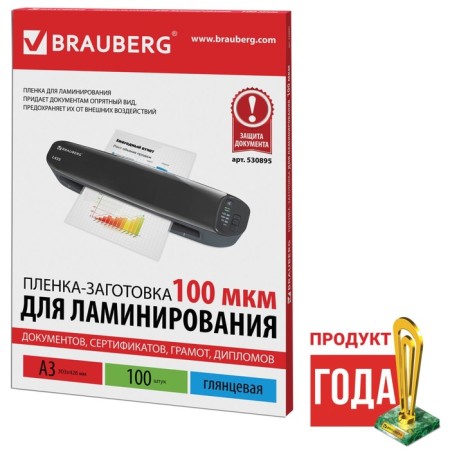 Laminating film A3 303x426 mm, 100 μm, 100 pieces, glossy, Brauberg 530895-2
