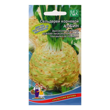 Celery seeds "Albin - root", 0.25 g