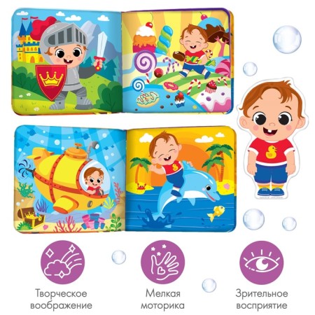 Book - a toy for the bath "My dreams", with a figure, Kroshka I-5