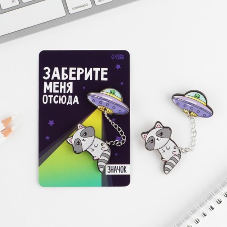 Set of icons "Take me", 8 x 12 cm-2