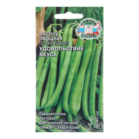 Seeds "The pleasure of taste" is asparagus, 5 g