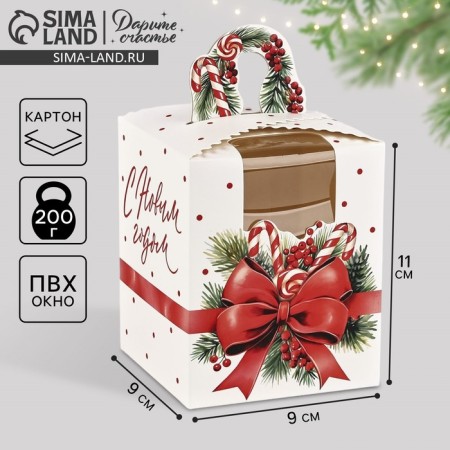 Box of the Bant New Year's 9 x 11 x 9 cm, New Year