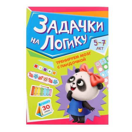 Tasks for the logic "Train the brain with a pandochka"