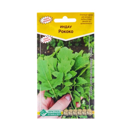 Seeds of the Rococo handle, 0.3 gr