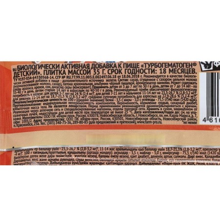Hematogen Children's turbo, fixiki, 35 g-4