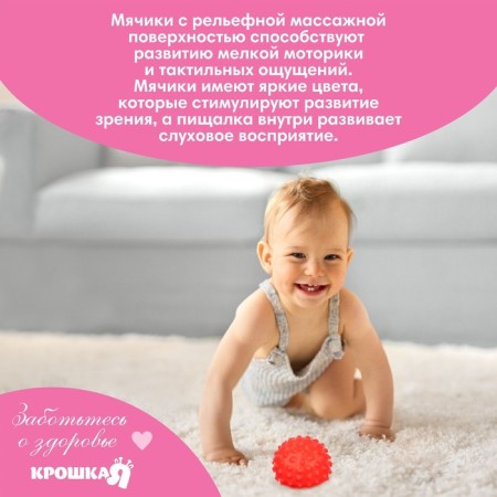 Developing tactile ball "cat", with a squeak, 1 pc, crumb I-4